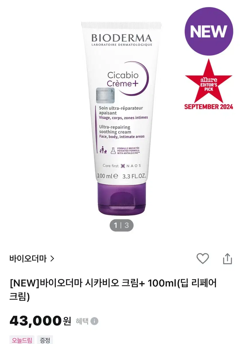 바이오더마 시카비오 크림+ 100ml